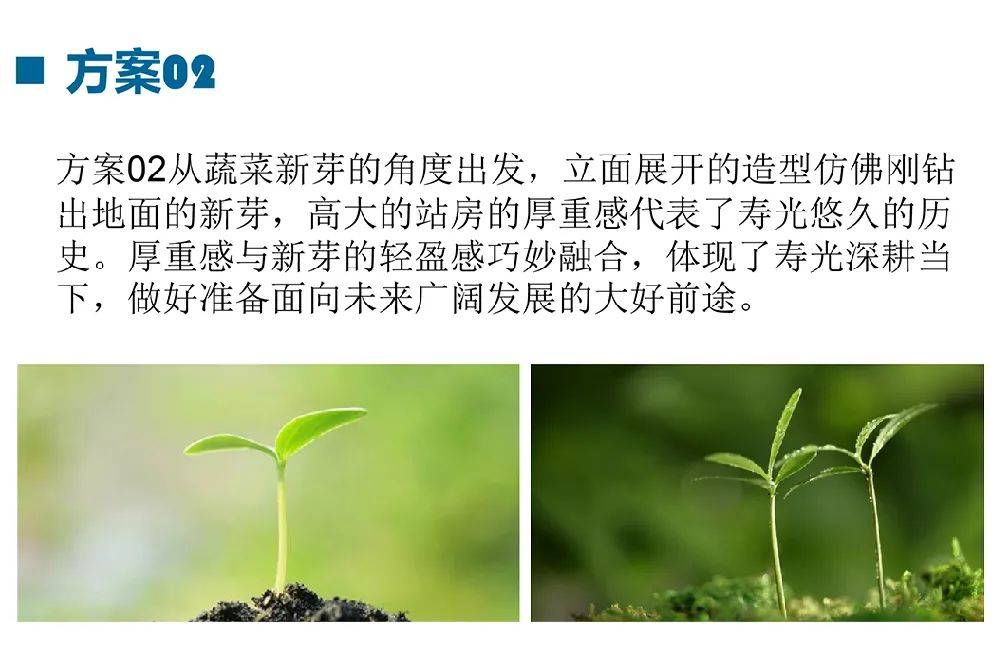 寿光|“大棚”还是“蔬菜”？你想让高铁寿光东站长啥样？