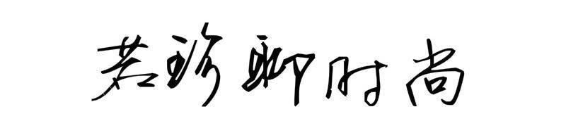 颜色|到底是鹿晗不注意保养，还是舒淇保养太好，梳麻花辫就像同龄人