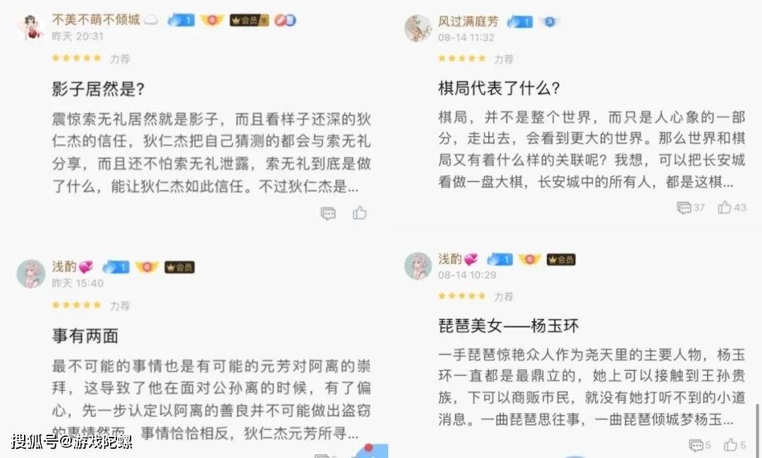 网文|《王者荣耀》探索之路——共创IP内容，书写王者世界