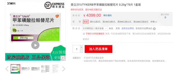 赫赛汀|拉帕替尼哪里能买到？拉帕替尼治疗乳腺癌效果怎样？