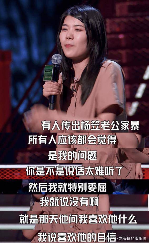 因为|“超气人美少女”杨笠爆红后：怕挨揍不敢演出，一上台又杀疯了