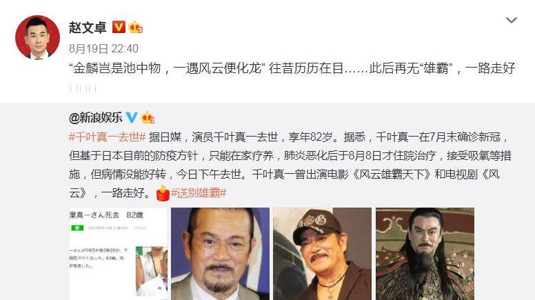 风云|雄霸、大佬专业户、日本成龙？千叶真一的人生，比你的想象更丰富