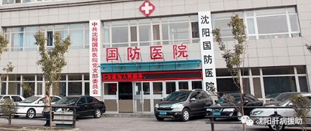 治疗|? 沈阳国防肝病医院任勤主任分享：肝病患者可以喝鸡汤吗