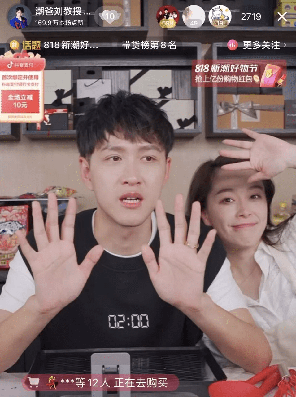 泰洋川禾入局抖音后的直播业务做得怎么样?_潮爸