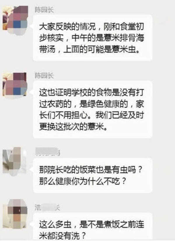 因为|幼儿园群内发午餐照，家长眼尖发现问题，直接找园长讨说法