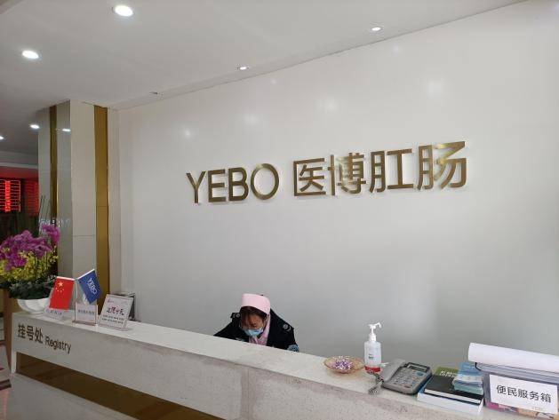 饮食|兰州医博医院正规吗,方便民众温馨靠谱