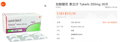 赫赛汀|拉帕替尼哪里能买到？拉帕替尼治疗乳腺癌效果怎样？