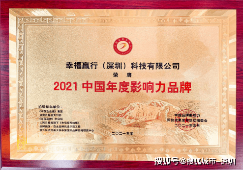 消息资讯|幸福赢行出品相亲综艺节目《爱的下一站》启动暨开机仪式完美落幕