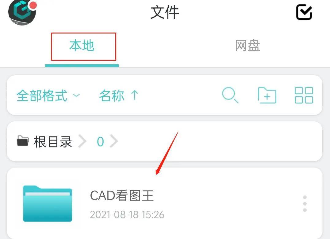 點擊文件-顯示cad看圖王-download-找到被清除圖紙即可.