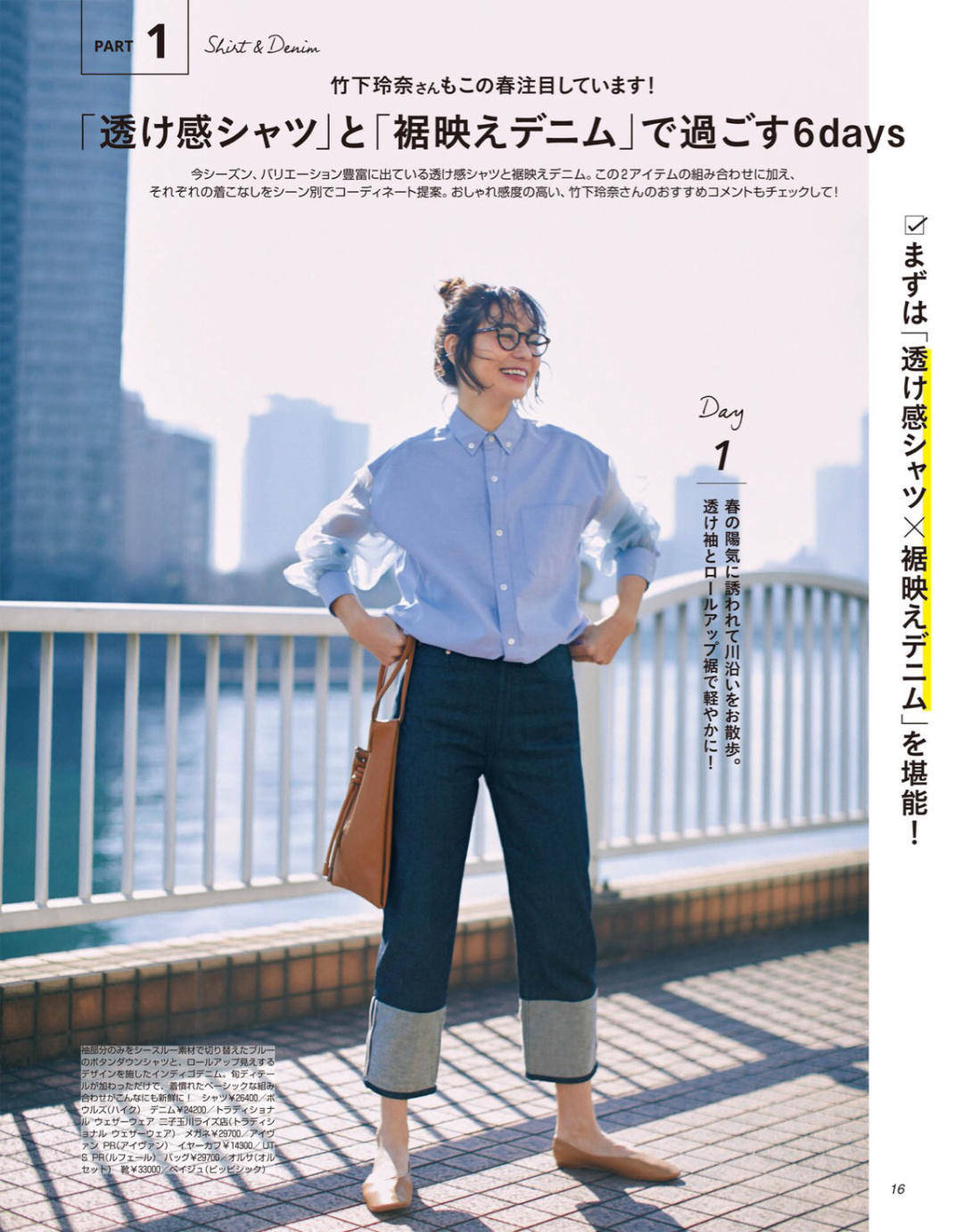时尚|日本女人都爱的“衬衫”穿衣法，不挑年龄的气质搭配，优雅又减龄