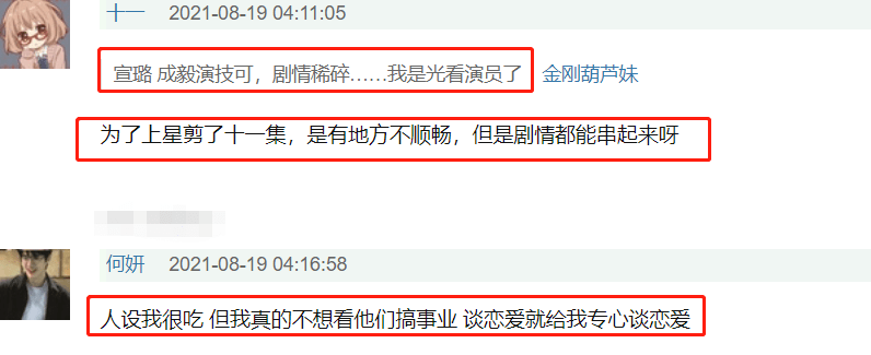 张予曦|《与君歌》开播12天播放量不足10亿，口碑反转，却被剪辑拖了后腿