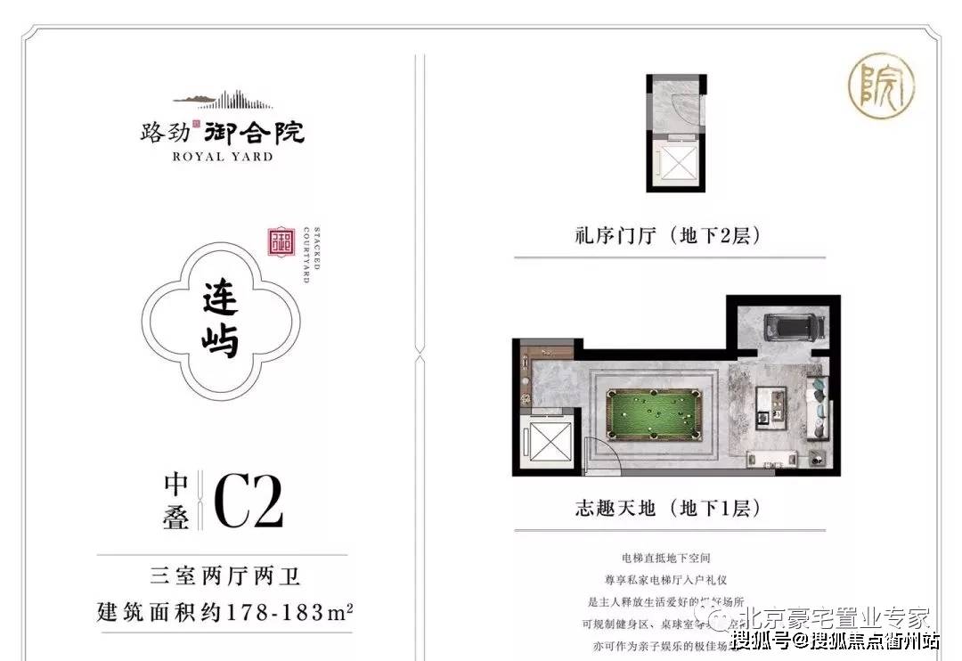 路劲御合院北京路劲御合院房价楼盘户型周边配套交通地图