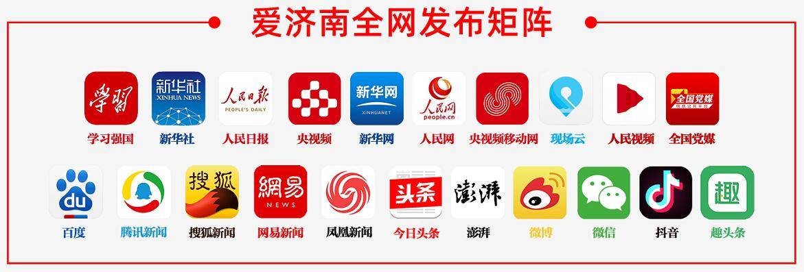 十城联动生日会爱济南8周岁大武汉送上真挚祝福