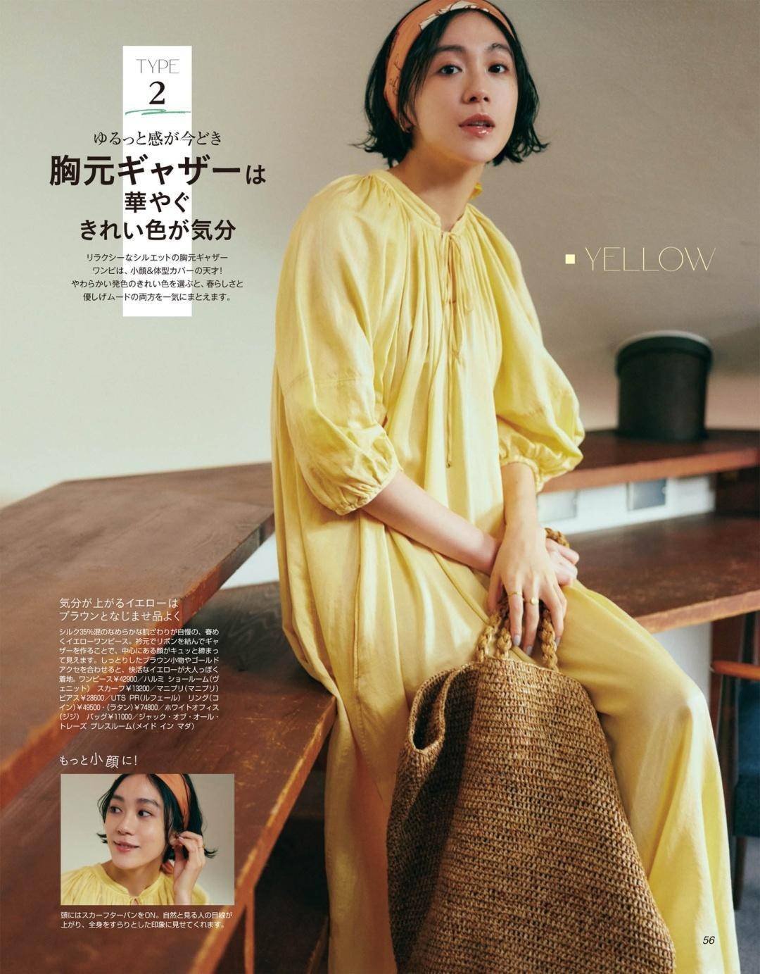 色彩|宽松的裙子穿不出优雅感？学习日本女人这3点，照样又美又气质
