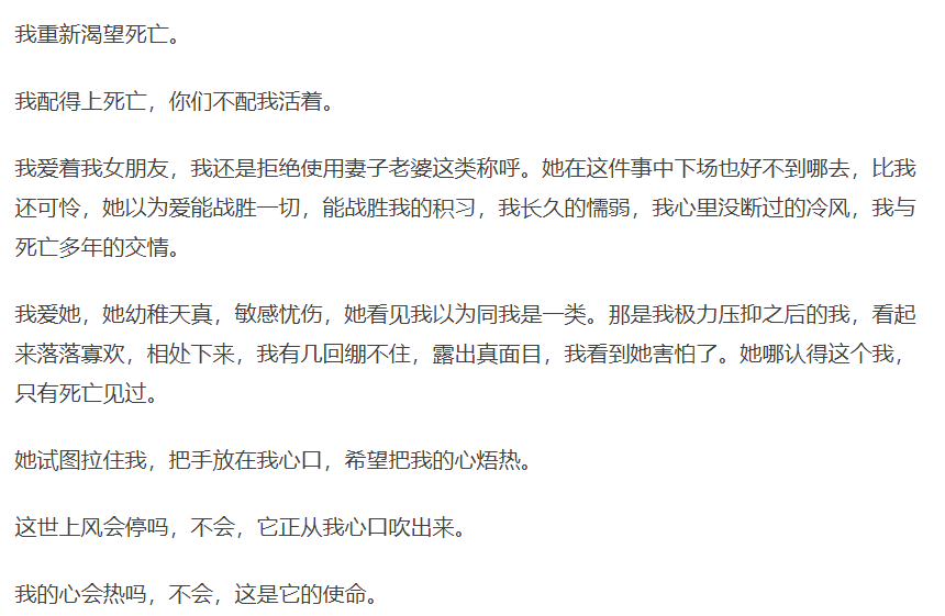 黑喉红尾鸲和北红尾鸲_李诞老婆黑尾酱事件_黑尾酱怎么认识李诞