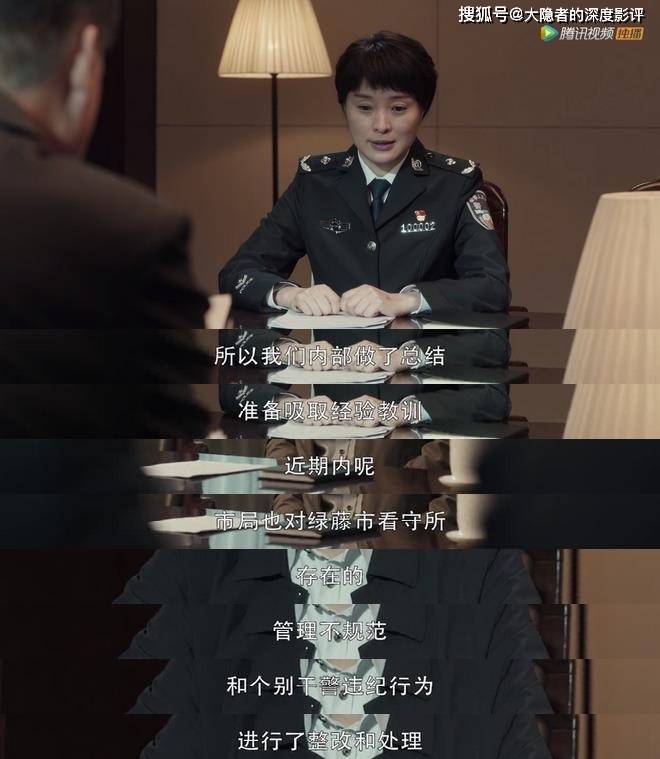 原创扫黑风暴深度影评骆山河与贺芸的对话句句暗藏玄机