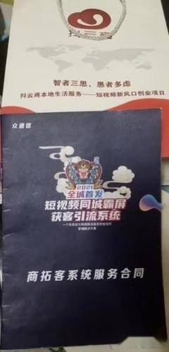 多人投诉众德信“抖云商”：短视频是趋势还是骗局？(图4)