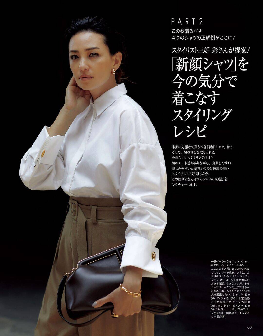 下装|中年女性穿衬衫，搭配啥“下装”最时髦？这些穿法让你好看又气质