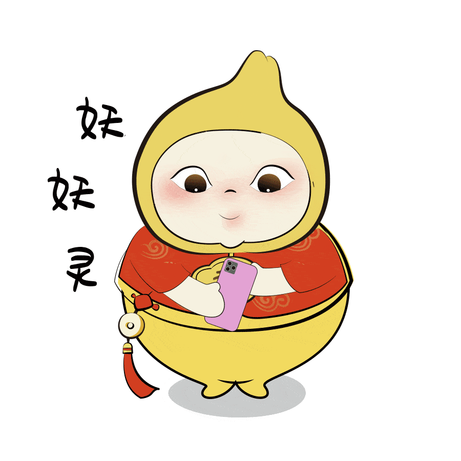 喂!妖妖灵,听说只要召唤神兽,就能中奖