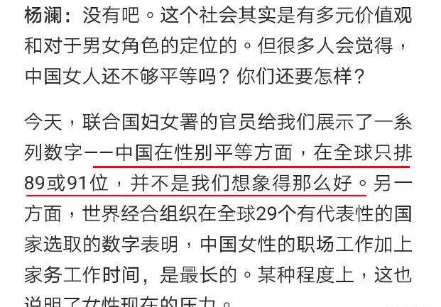 双标|独立女性也“双标”？杨澜说不应吐槽男友，却支持男性吐槽女友