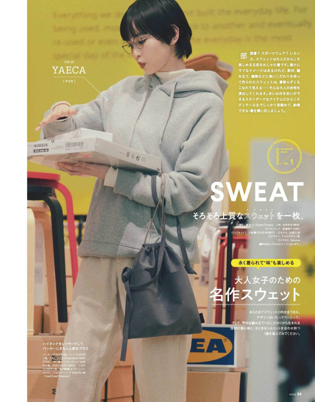 女孩子|快来看!12套简约日系穿搭,耀眼美女也可以走知性风