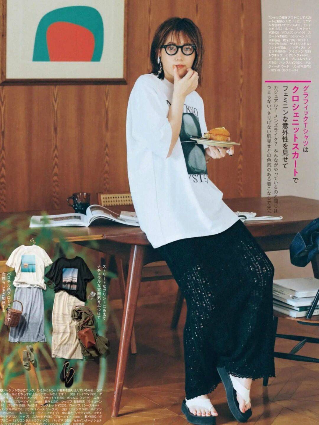 下装|岁月从不败美人,日本主妇的优雅搭配秘诀,就在这里