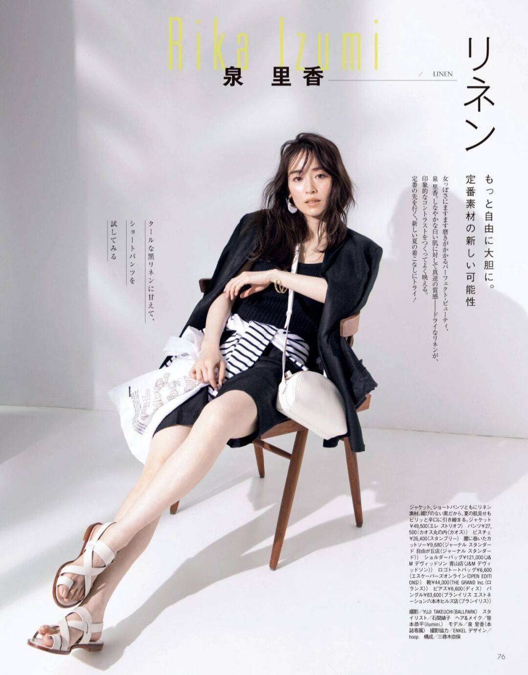 模板|微胖女生如何穿搭？这几款搭配模板，让你的造型更加完美