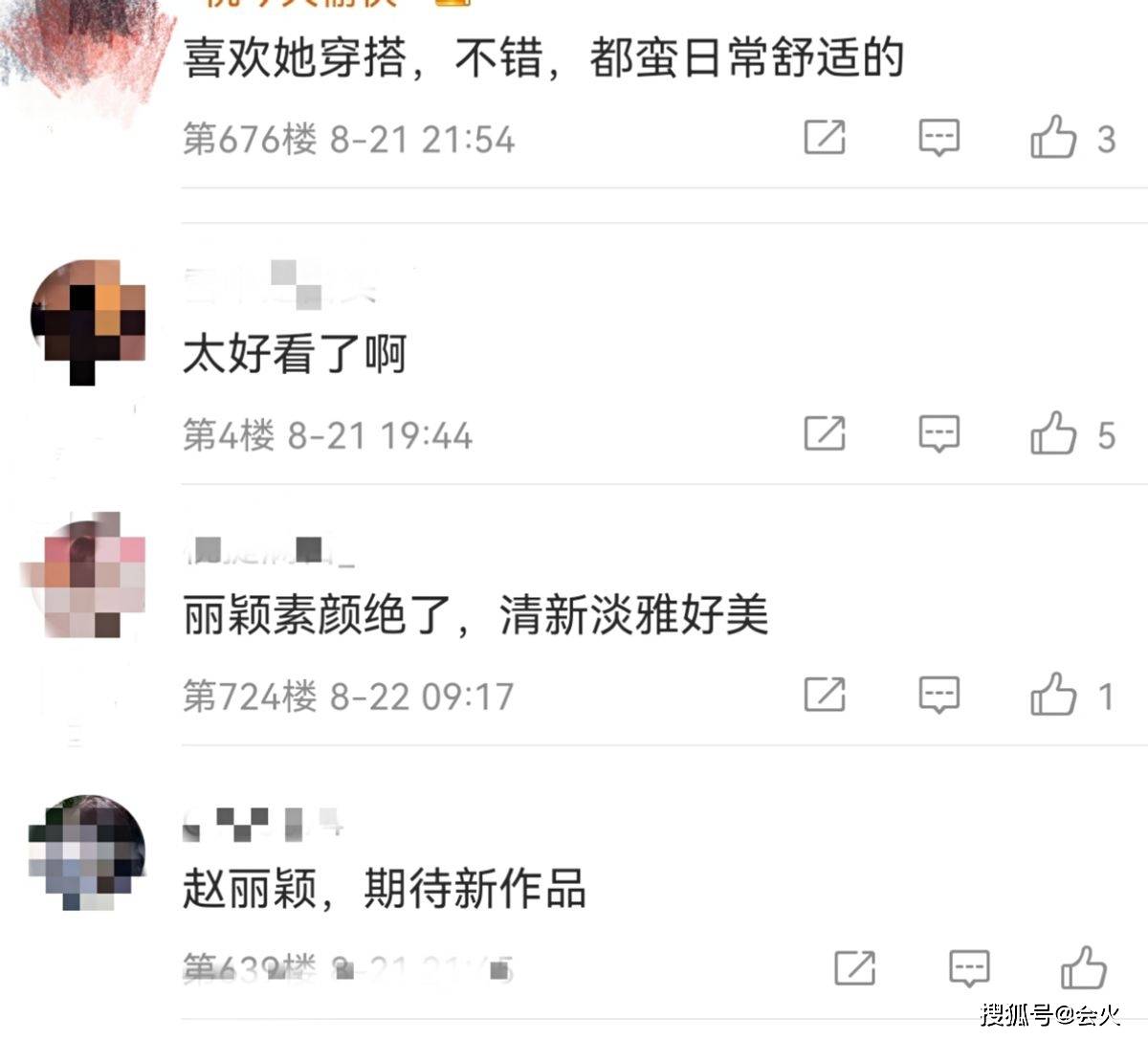 网友|赵丽颖低调现身机场，身穿短上衣大秀好身材，33岁状态不似孩子妈