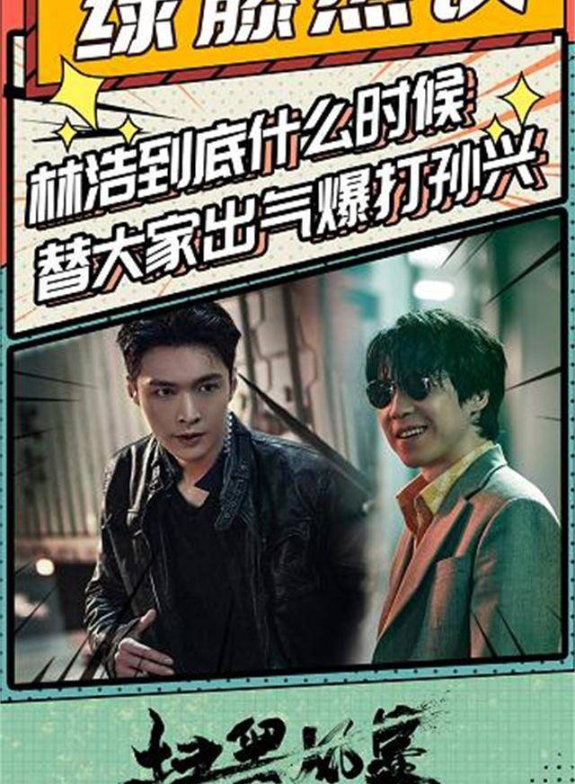 演技|《扫黑风暴》热度飙升的背后，全集却遭泄露，版权方报警发声明