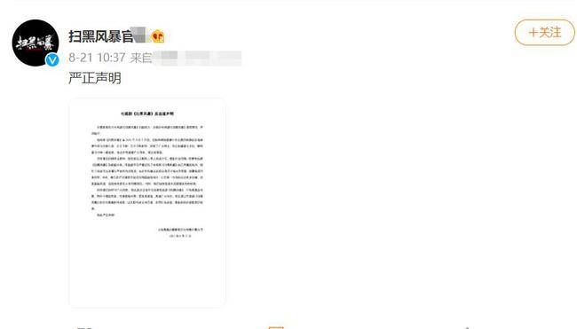 和平台|《扫黑风暴》送审样片突遭全集泄露！原因竟然是......