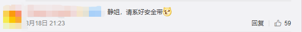 观众|康辉被女同事扑倒显局促？文静紧抓其手腕好亲密，一双白净长腿吸睛