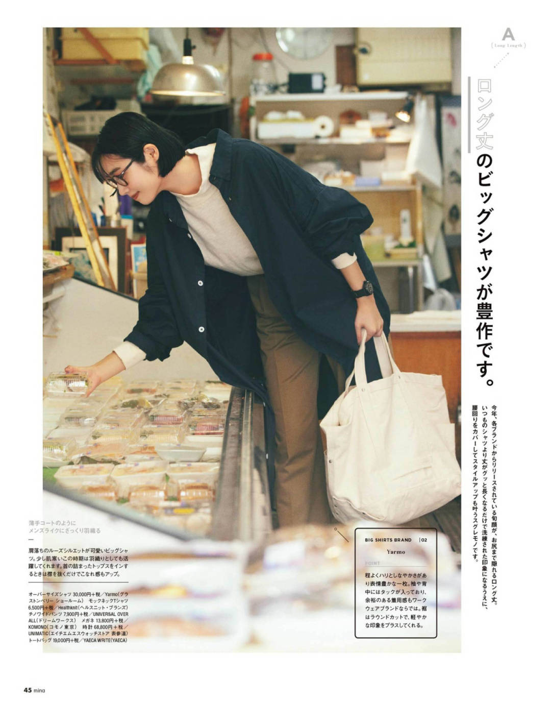 女孩子|快来看!12套简约日系穿搭,耀眼美女也可以走知性风