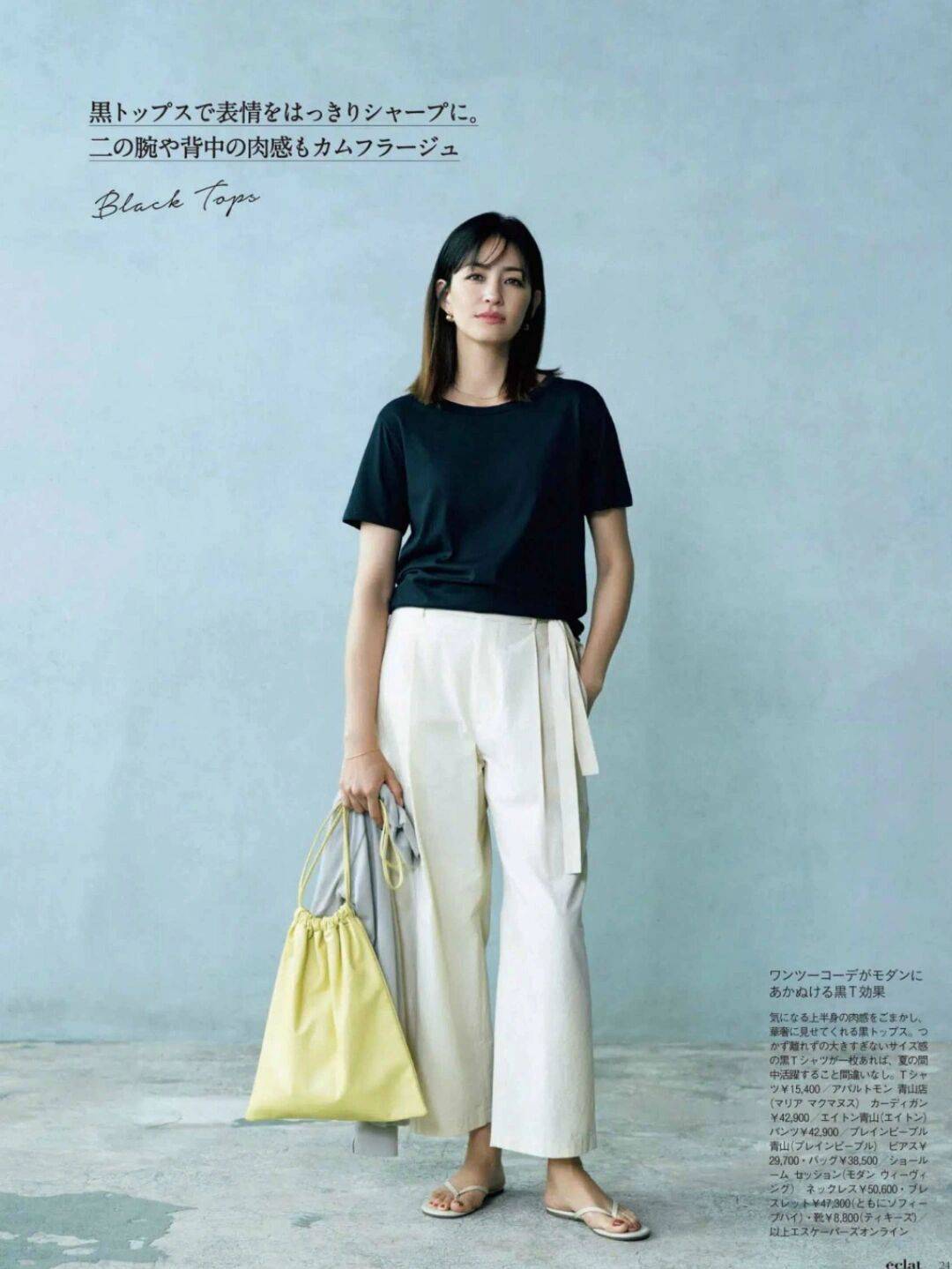 下装|岁月从不败美人,日本主妇的优雅搭配秘诀,就在这里