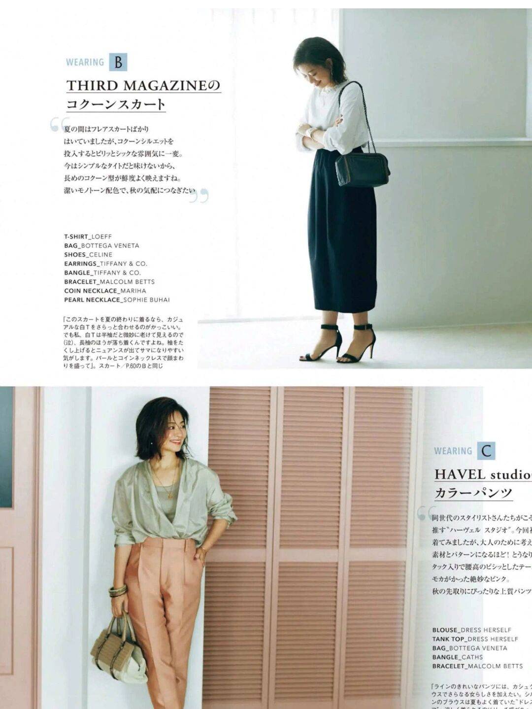 下装|懂穿搭的女人是一道风景，不妨学日系风格搭配，你也可美得出众