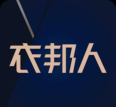扣子|衣邦人定制西装大概多少钱 衣邦人上门定制靠谱吗