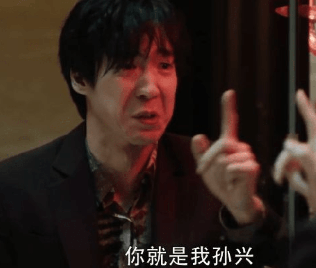 因为|孙兴的父亲是谁？高明远，赵立根和王政三选一，孙小果帮你做选择