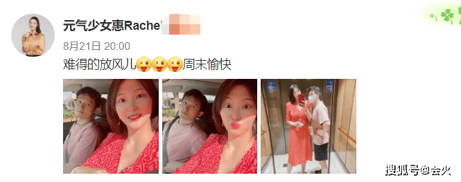 身材|奥运冠军惠若琪罕秀恩爱！穿低领裙身材丰腴，老公胡子拉碴矮一截
