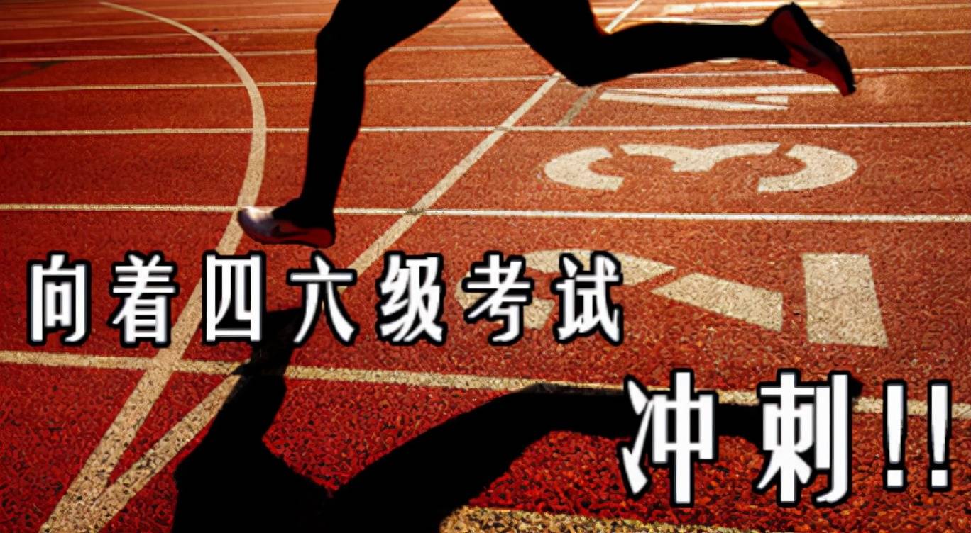 大学英语四级考425分算啥水平?好学生和差生态度截然相反,很真实_考试