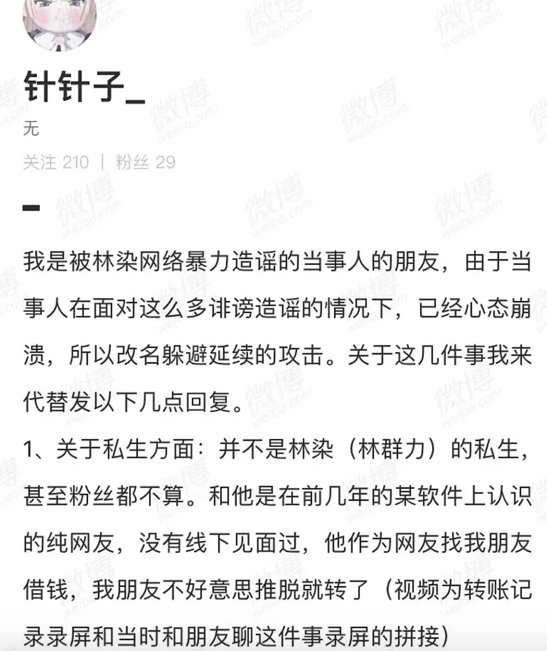 素人|穿女仆装、说蔡徐坤是“回锅肉”、骂素人，男爱豆为了红费尽心思