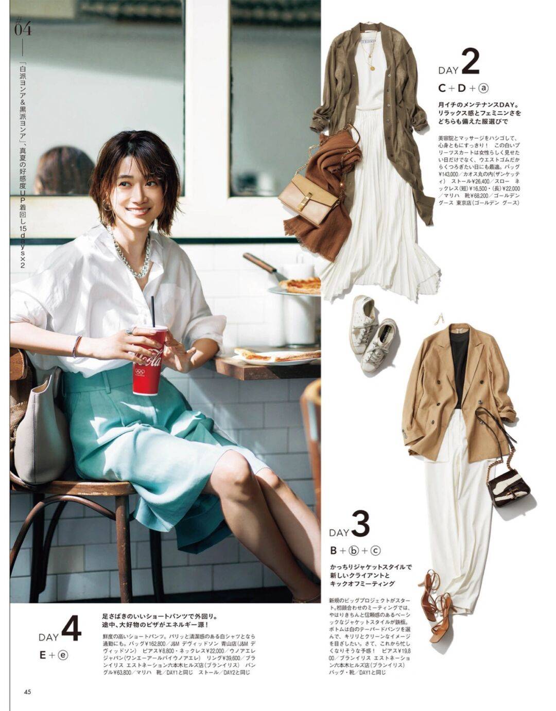 女孩子|建议40岁的女人，多学一学日系风博主搭配，减龄提气质