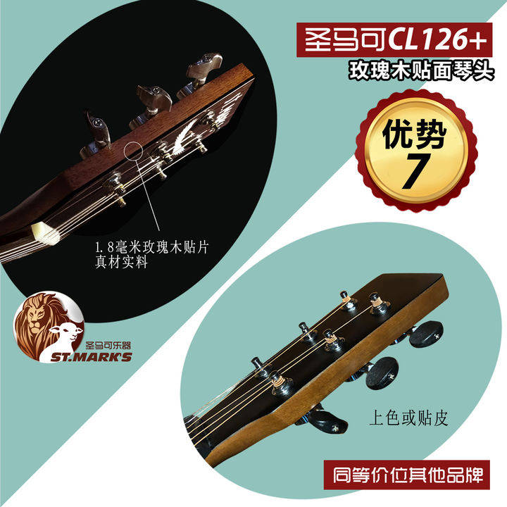 刘至|吉他教学《时光背面的我》刘至佳·韩瞳 ·圣马可CL126吉他·讲解·示范·音色试听