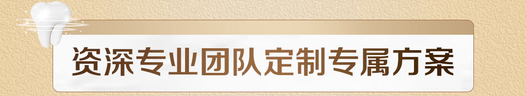 钢牙|深扒牙齿矫正「内幕」，明星同款隐适美半价就能享？！