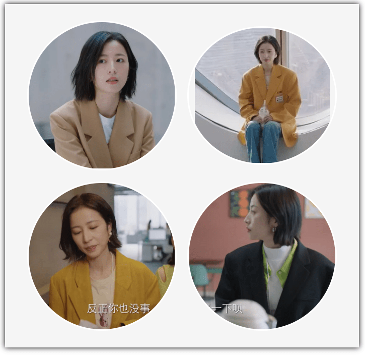 小周|乔夕辰是新·职场穿搭指南?我发现周雨彤本人更值得看