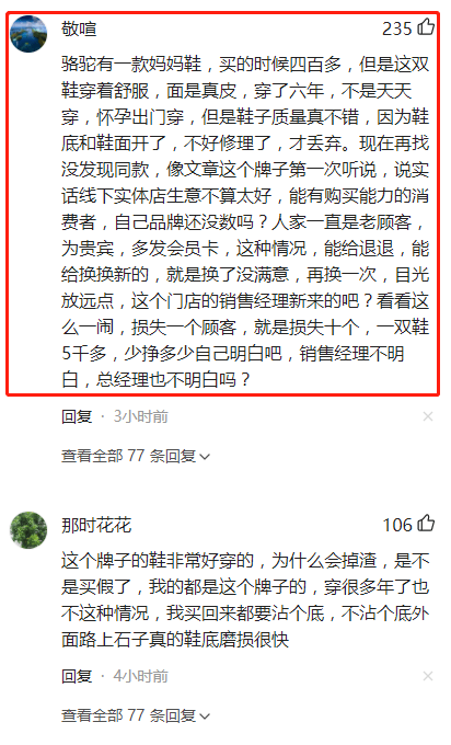 网友|这是纸鞋？一女子花11000多买两双新鞋，第一次穿却变成“渣渣”