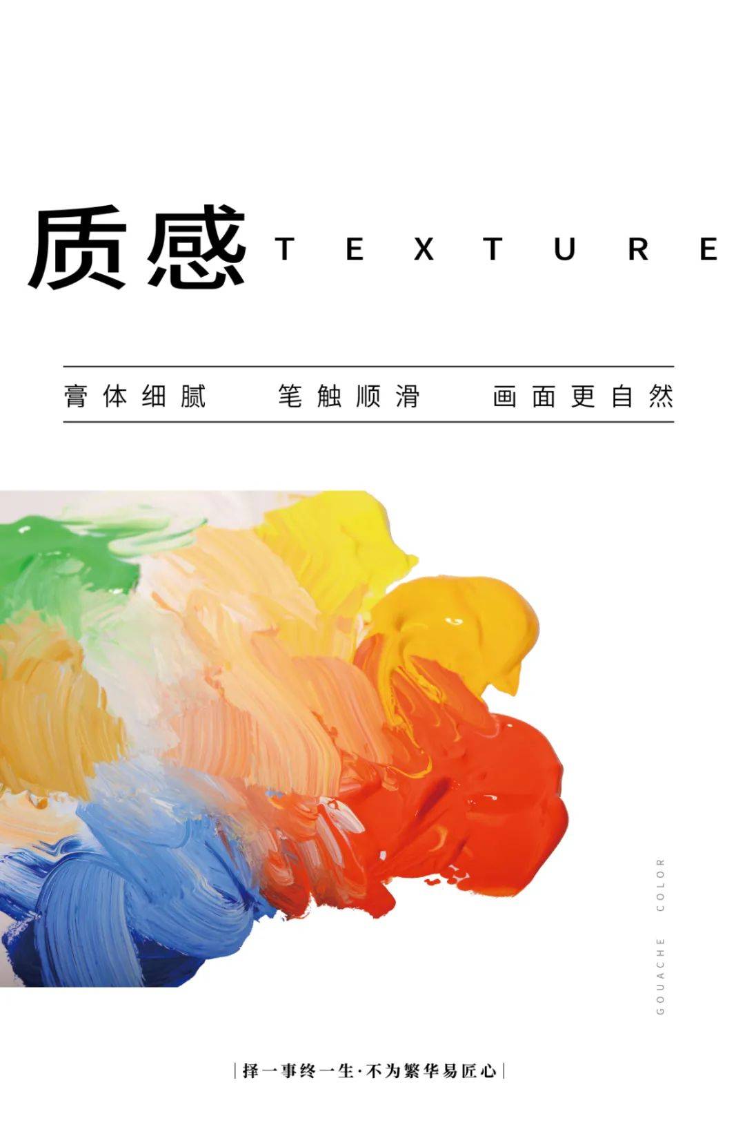 文萃画材艺无止境