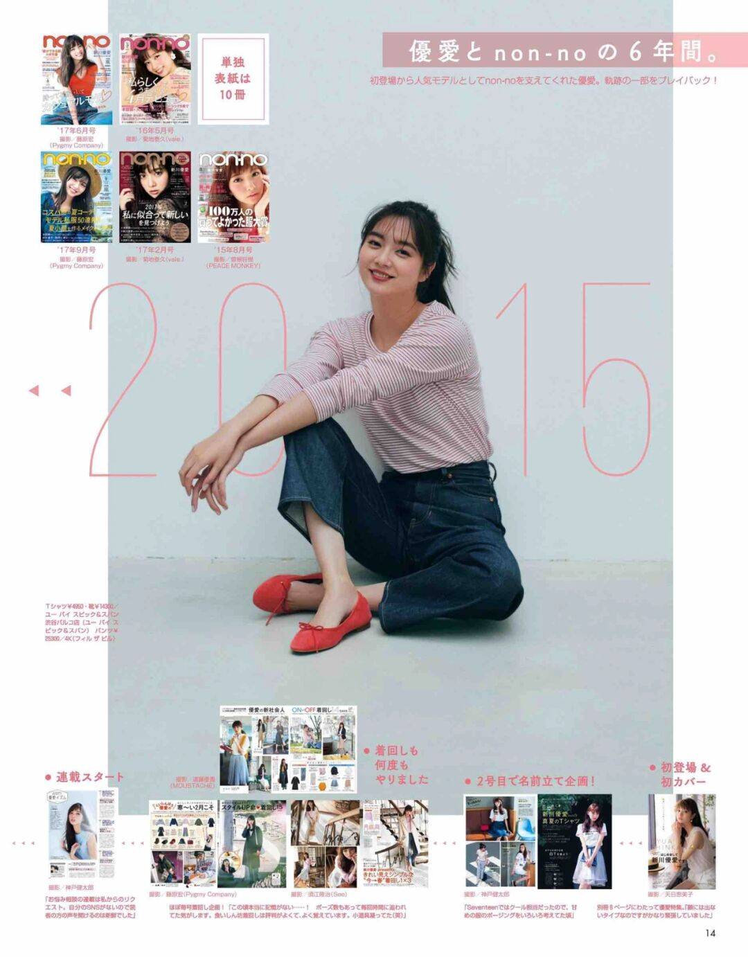 职场|百搭实用的12套日系风穿搭,你穿出去就是最靓的风景线