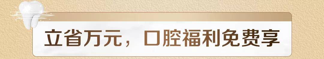 钢牙|深扒牙齿矫正「内幕」，明星同款隐适美半价就能享？！