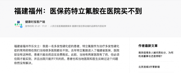 医保|特立氟胺在哪里有卖？哪里可以买到特立氟胺？