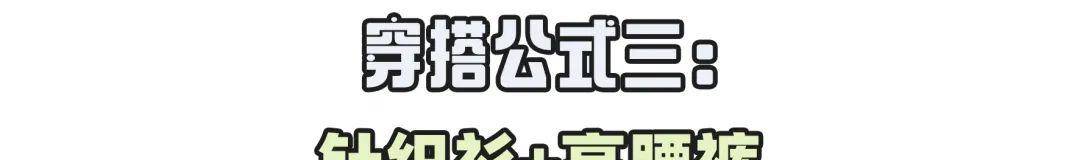 卫衣|徐璐的辣妹裙，可比渣男的瓜好看多了！