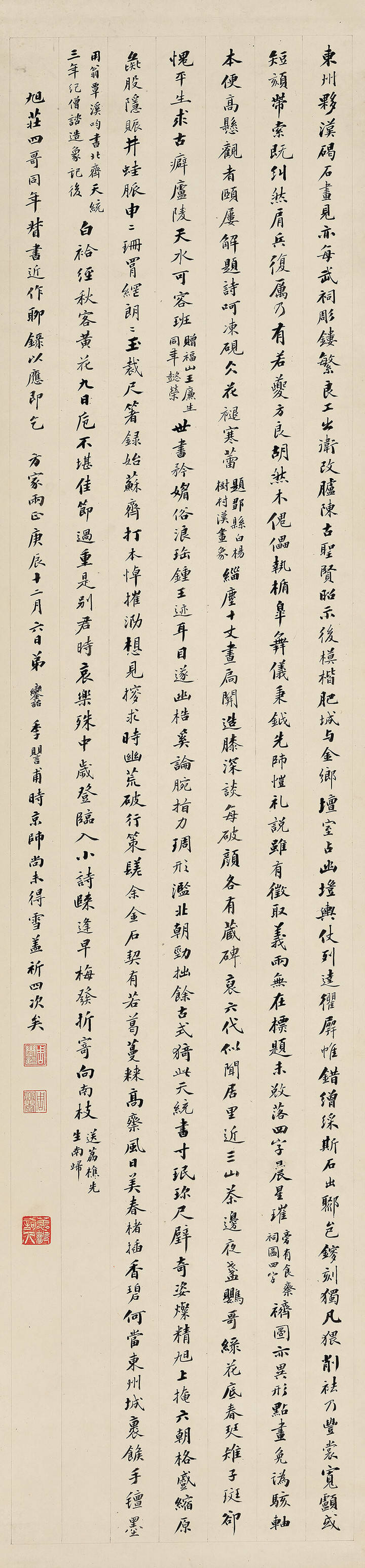 俪松居守珍字画拍卖鉴赏 三 许玉 俪松居守珍字画拍卖鉴赏 三 许玉
